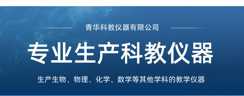 青华植物细胞模型 教学与实验的多功能科教仪器